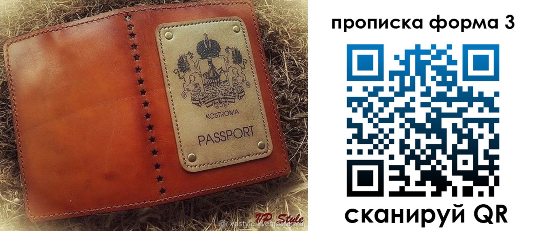 прописка паспорт в Назарово
