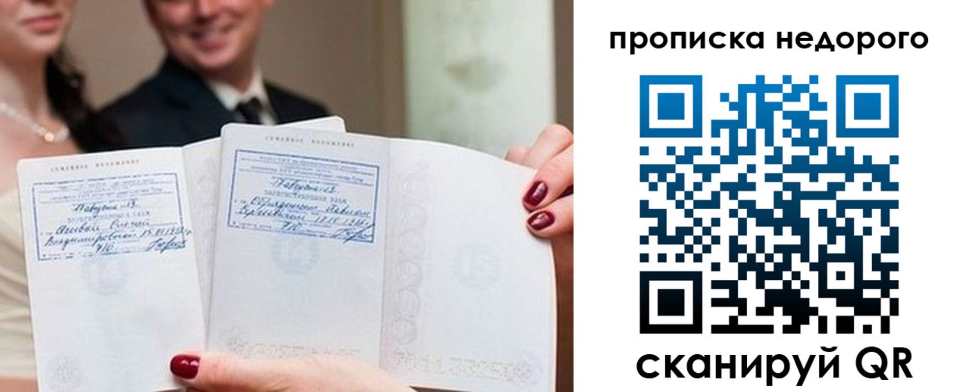временная регистрация надежно в Назарово