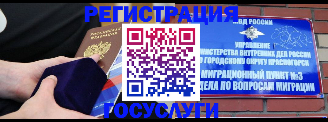 прописка в квартире в Назарово