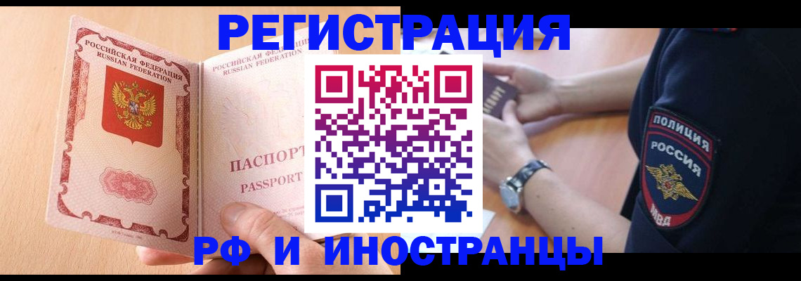 прописка для кредита в Назарово