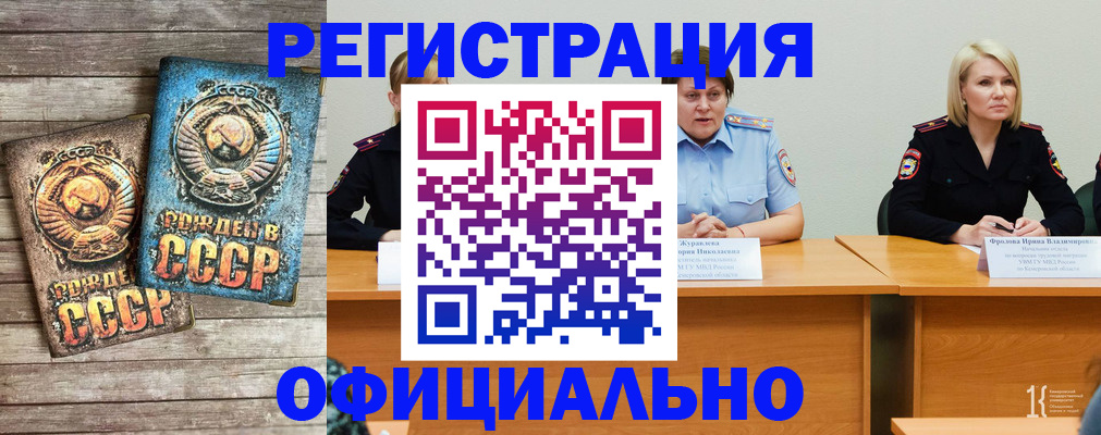 временная регистрация в квартире в Назарово