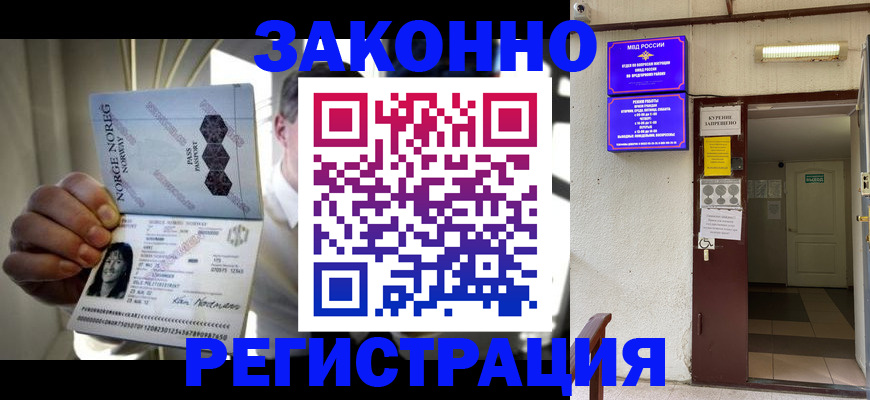 временная регистрация гарантия в Назарово