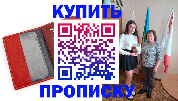 временная регистрация поиск в Назарово