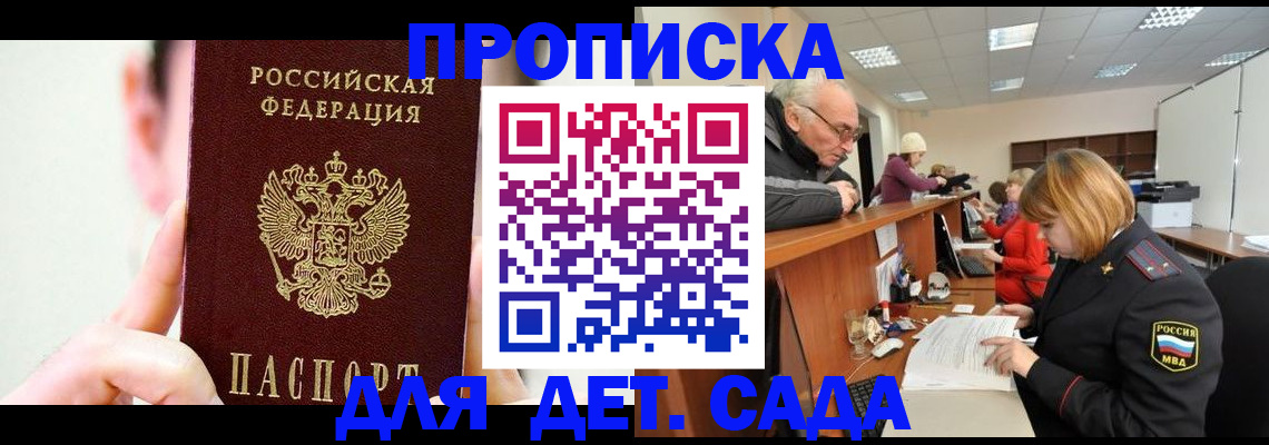 временная регистрация собственник в Назарово