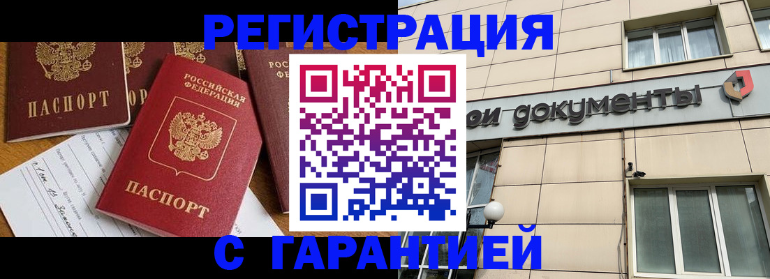 прописка иностранных граждан в Назарово